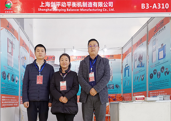 上海劍平動平衡機制造有限公司 上海劍平動平衡機制造有限公司